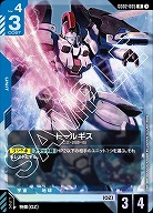 トールギス 【GD02-005R】